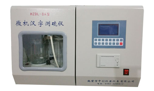 微機(jī)漢字一體定硫儀 微機(jī)煤炭測(cè)硫儀 煤中硫分測(cè)定儀