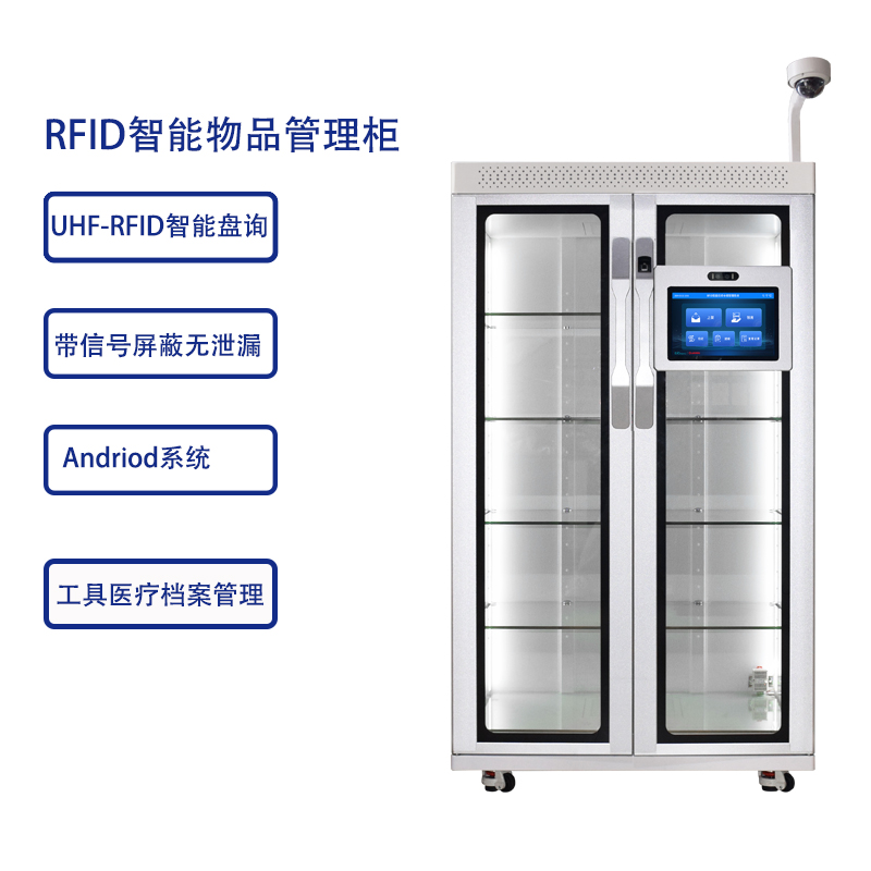 中科合億超高頻RFID智能物資管理柜ZK-G17056