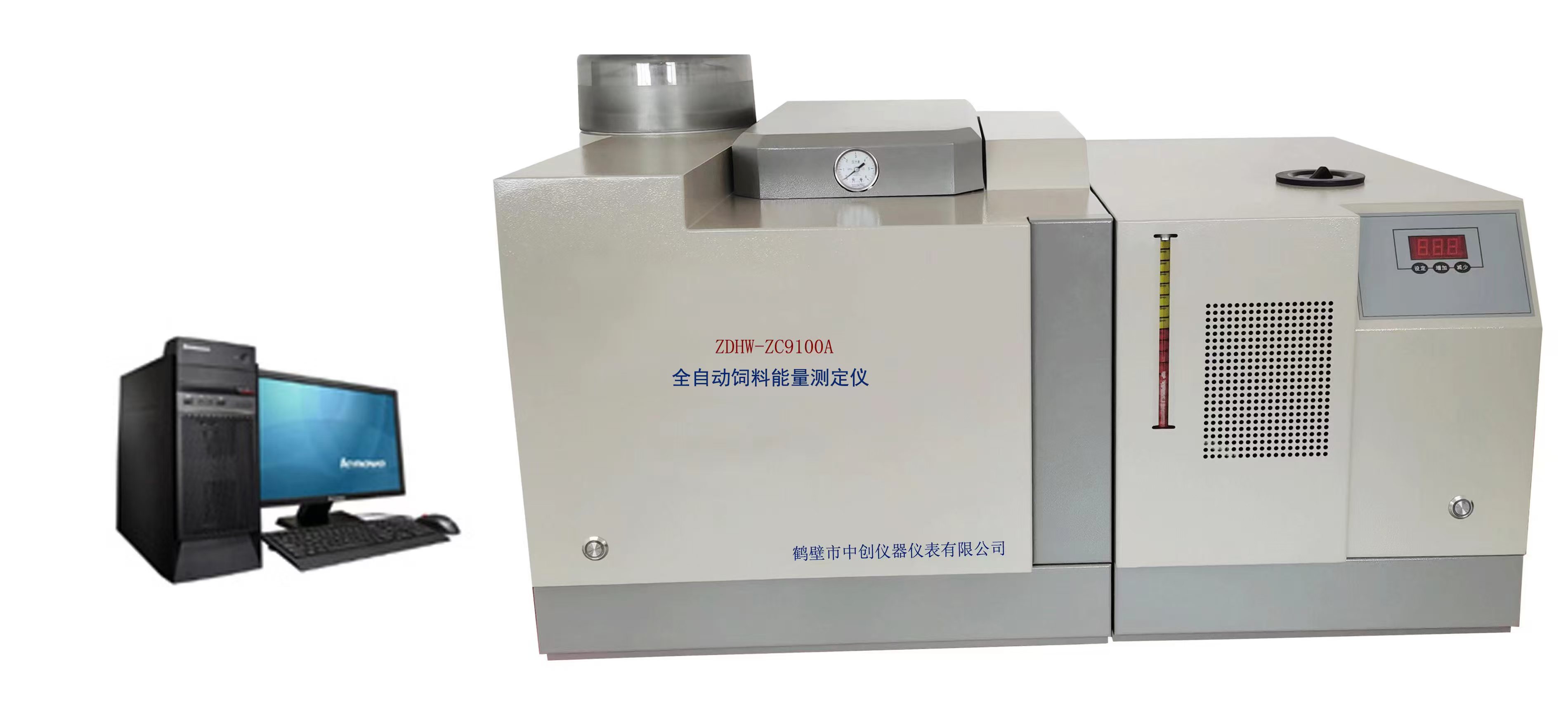 ZDHW-ZC9100A全自動飼料能量測定儀 鶴壁中創(chuàng)儀器