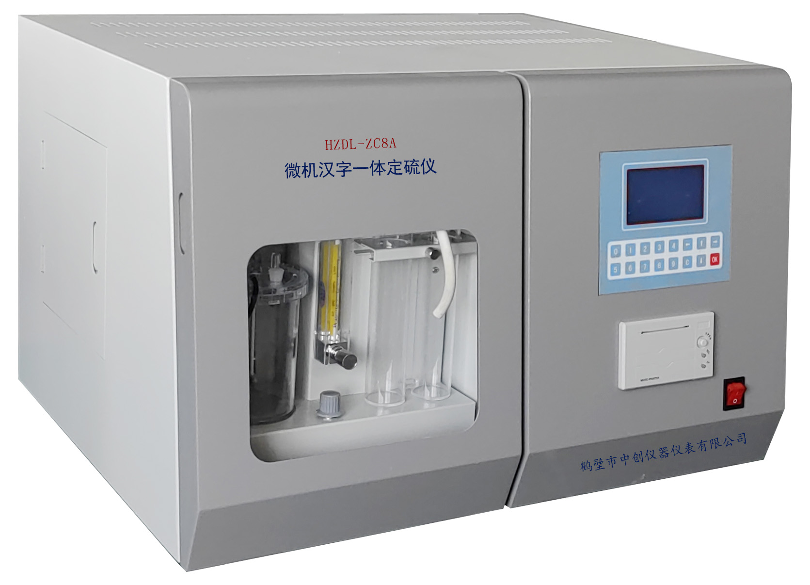 HZDL-ZC8A微機漢字一體定硫儀 測硫儀