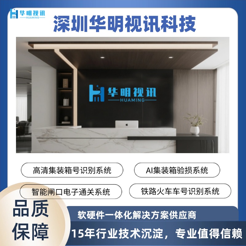 智能電子通關卡口系統(tǒng) 智能化通關管理系統(tǒng)