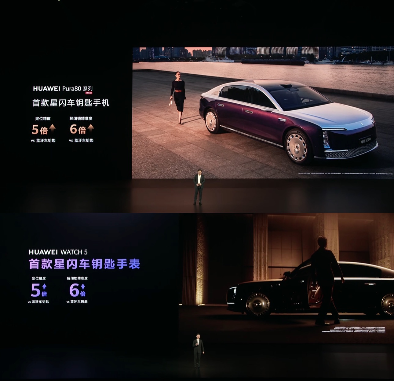 剛剛，全球首款星閃車鑰匙手機(jī)手表重磅發(fā)布！星閃生態(tài)大爆發(fā)