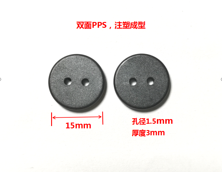 載碼體雙面PPS 標(biāo)簽 