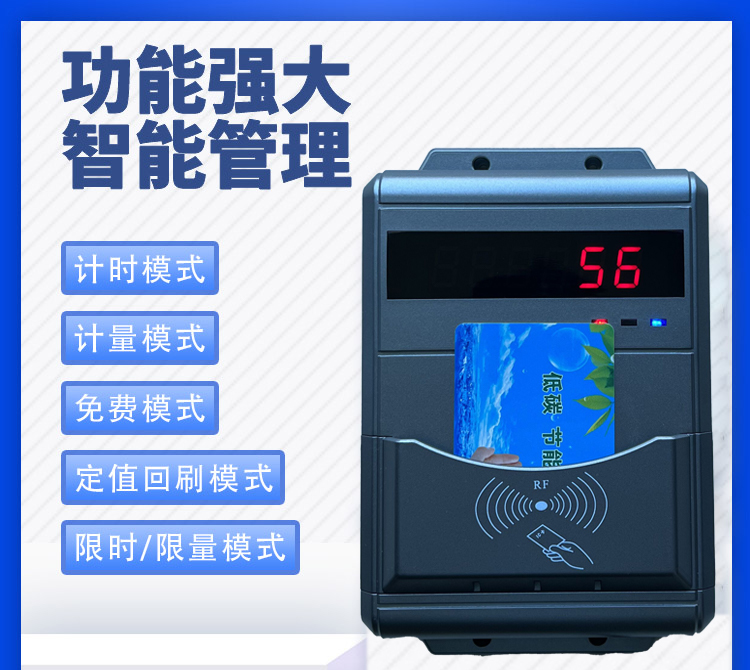 健身房計時淋浴系統(tǒng) IC卡澡堂員工刷卡機(jī) 插卡洗澡控水器