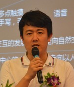 科大訊飛云平臺事業(yè)部高級產品經(jīng)理 王磊